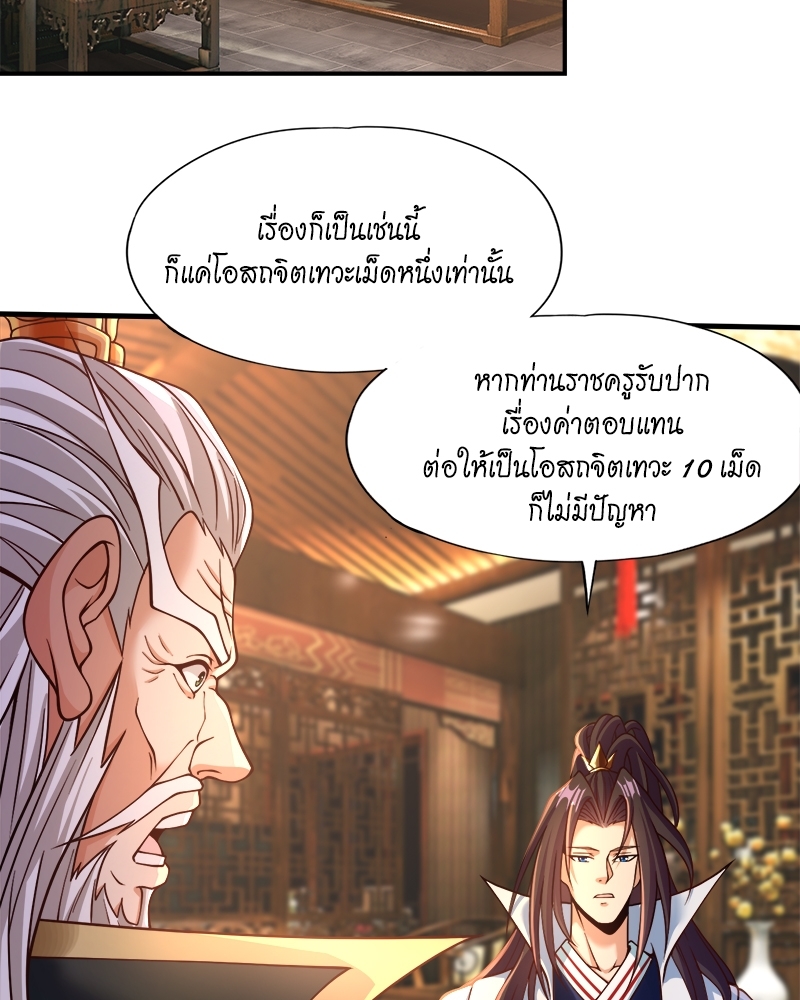 The Time of Rebirth 133 21