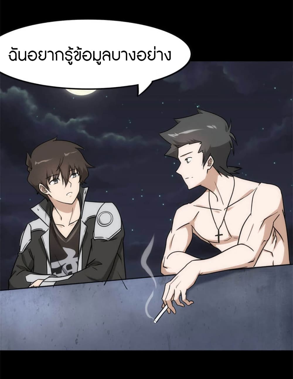 My Girlfriend is a Zombie ตอนที่ 230 (11)