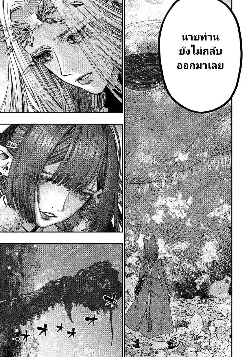 Koudou ni Hattatsu Shita Igaku wa Mahou to Kubetsu ga Tsukanai ตอนที่ 9 (38)