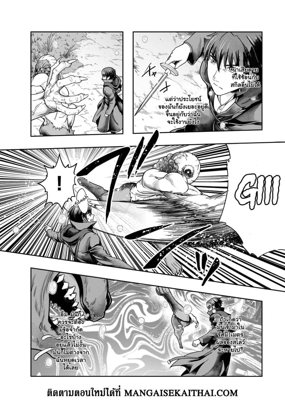 Hazure Waku no Jo 43.1 (8)