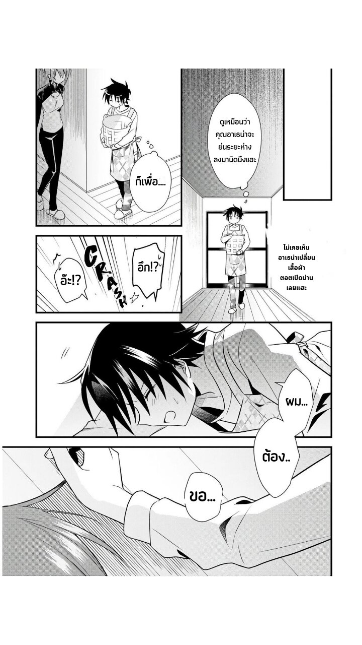 Megami ryou no Ryoubo kun 27 11