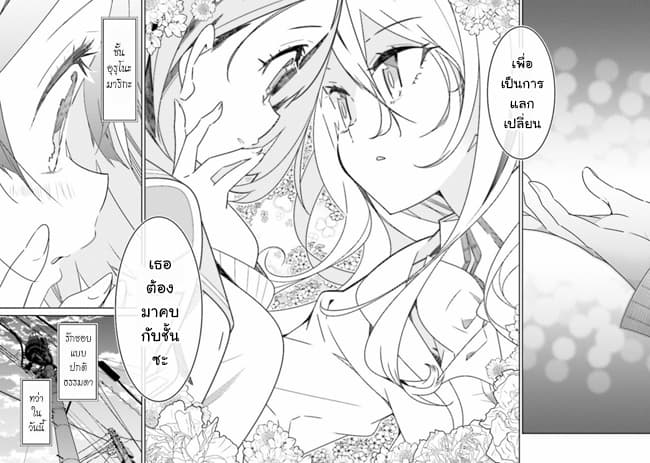 Watashi Igai Jinrui Zen'in Yuri 1.2 (29)