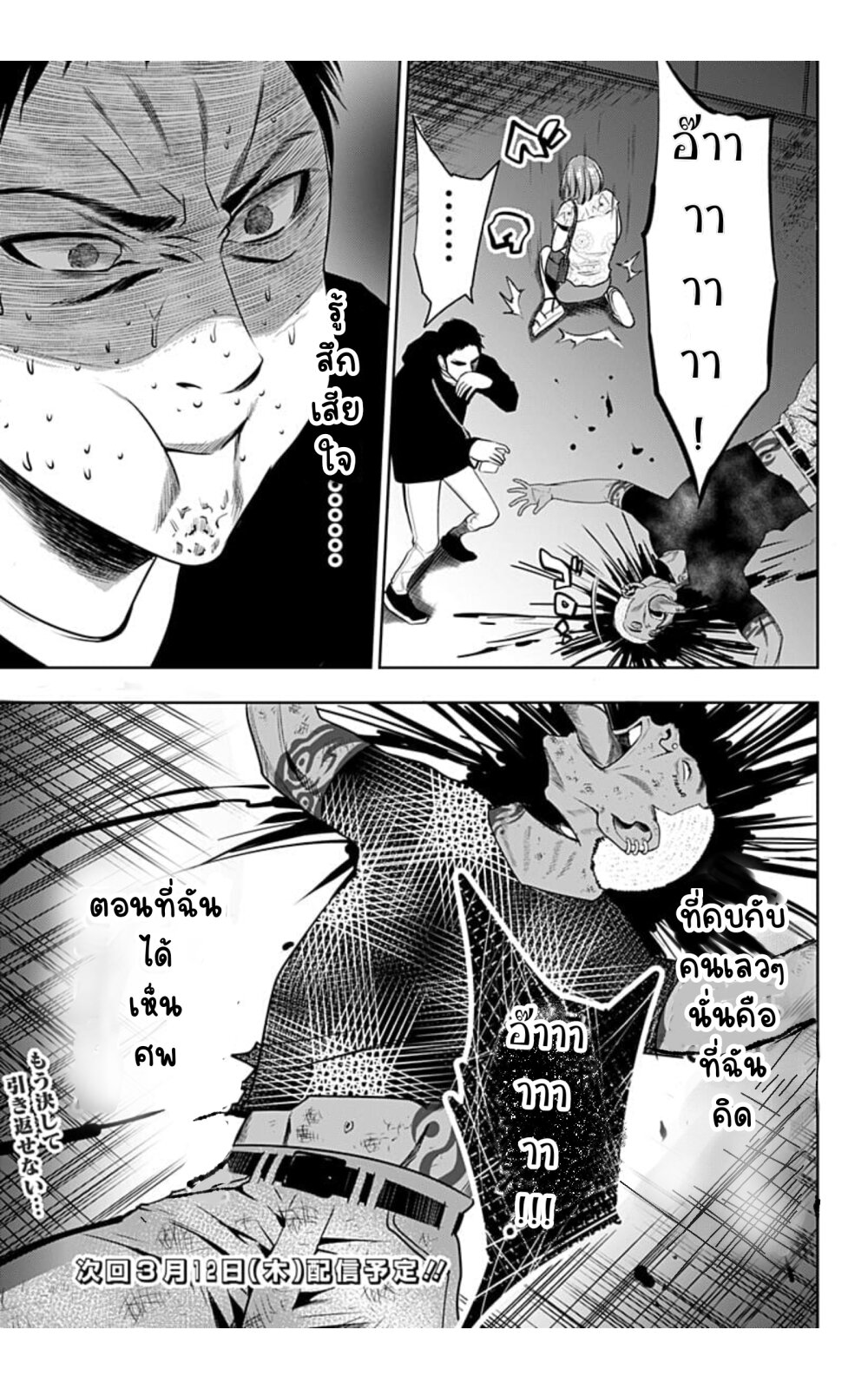 Itomo Tayasuku 2 (34)