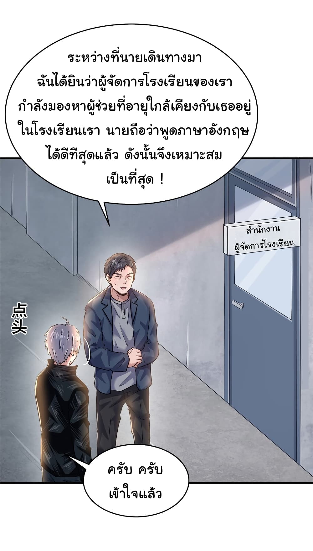 Live Steadily, Don’t Wave ตอนที่ 81 (8)