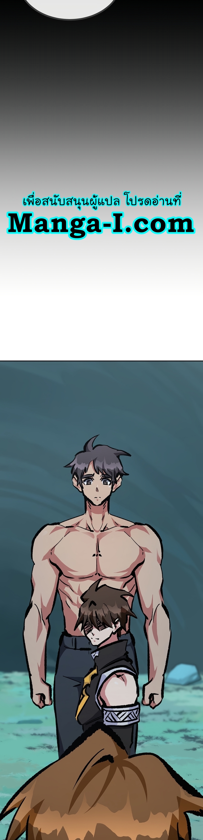 Manga Manhwa Level 1 Player 75 (32)