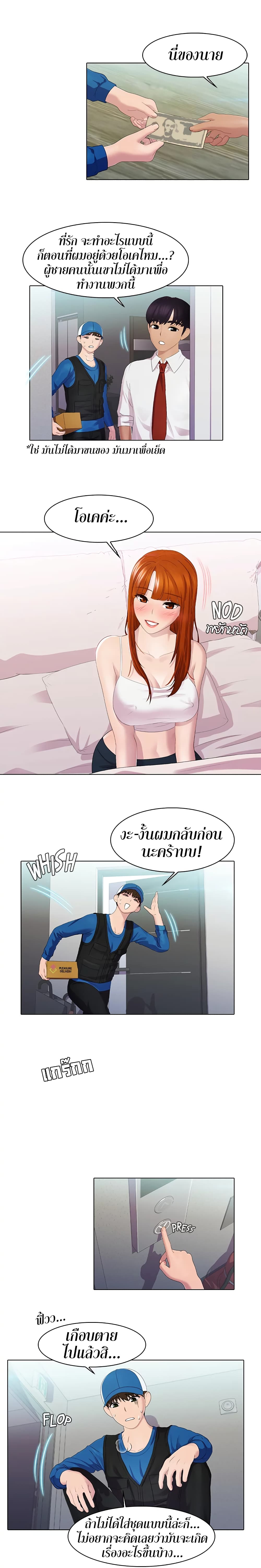 Pleasure Delivery 22 07