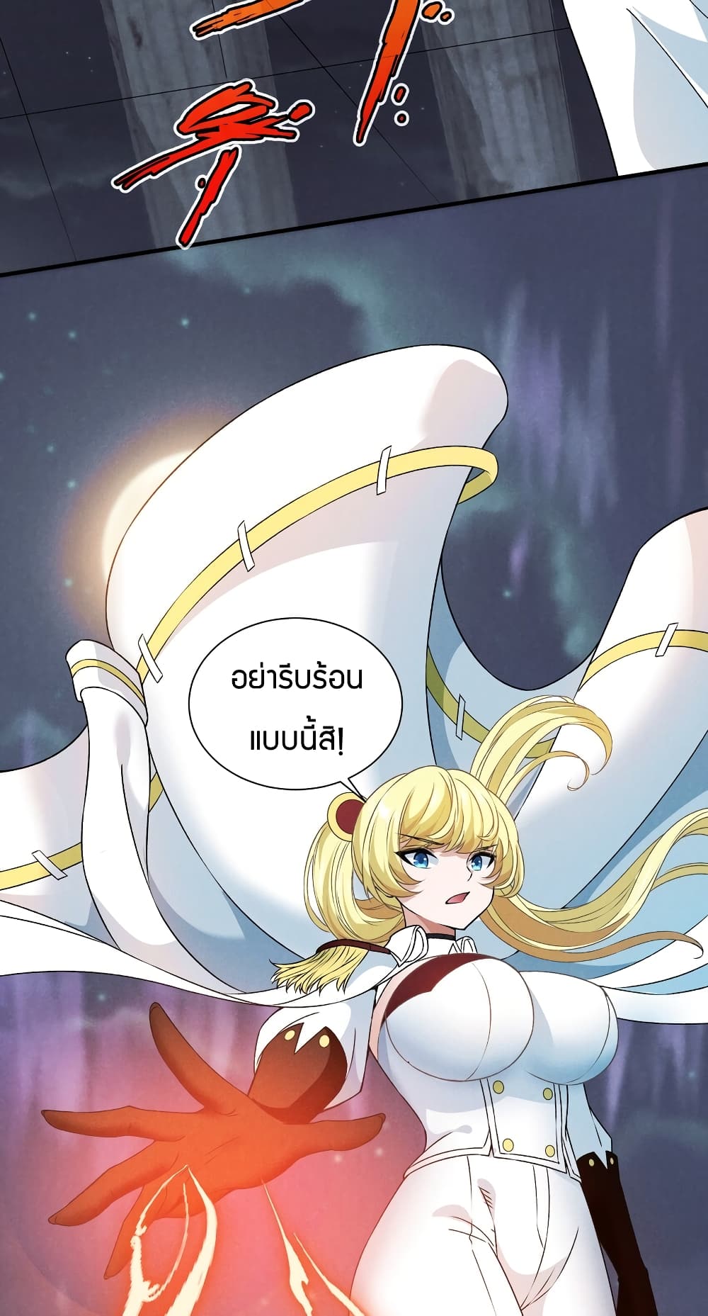 Young Master Villain Doesn’t Want To Be Annihilated ตอนที่ 81 (39)