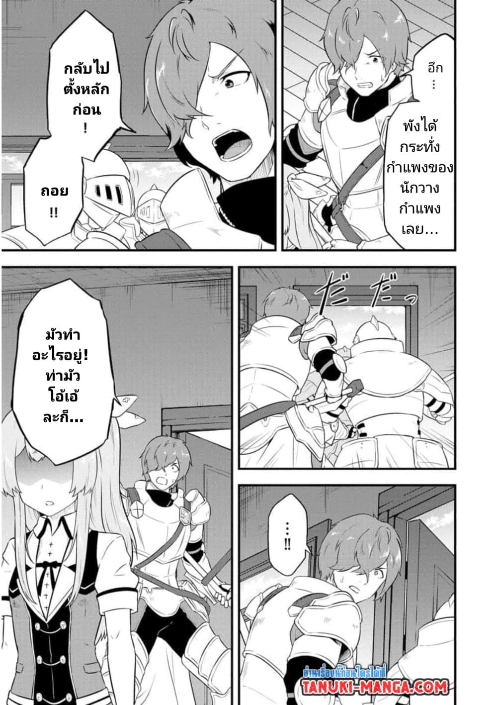 Tensei shita Uketsukejou no Guild Nisshi 17 03