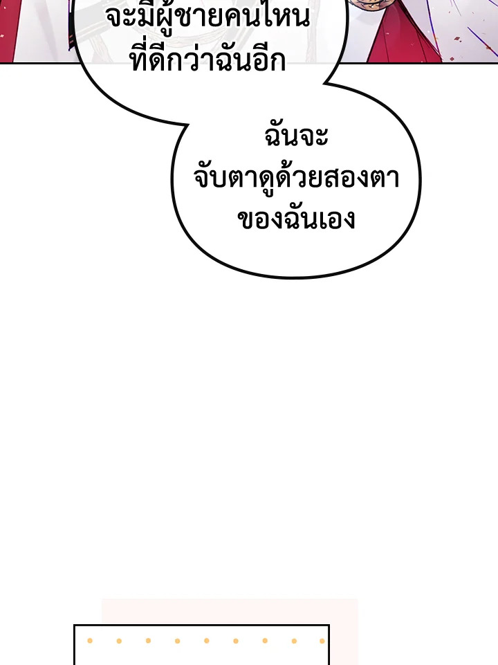 Death Is The Only Ending For The Villainess 100 14