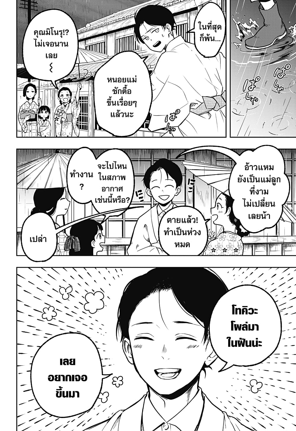 Okuritsuyu 0 06