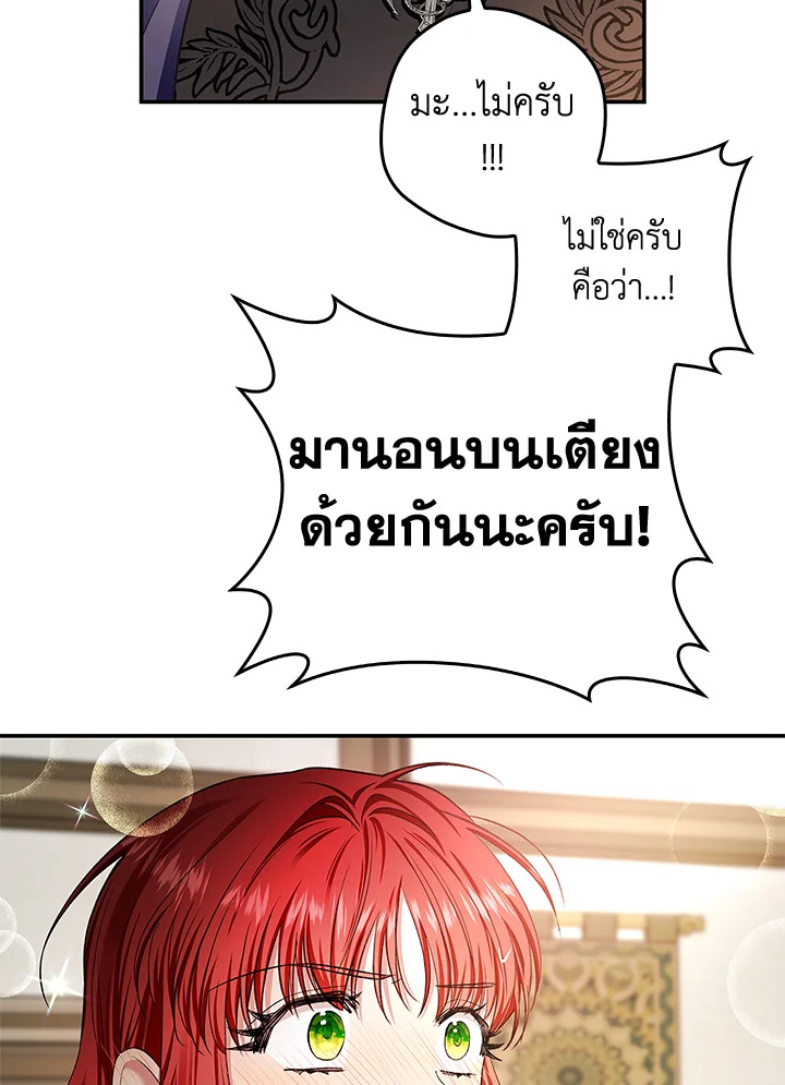 My Secretly Hot Husband 64 10