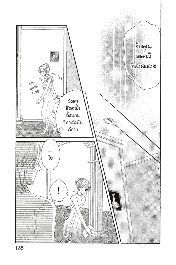 Coffee & Vanilla 9 (38)