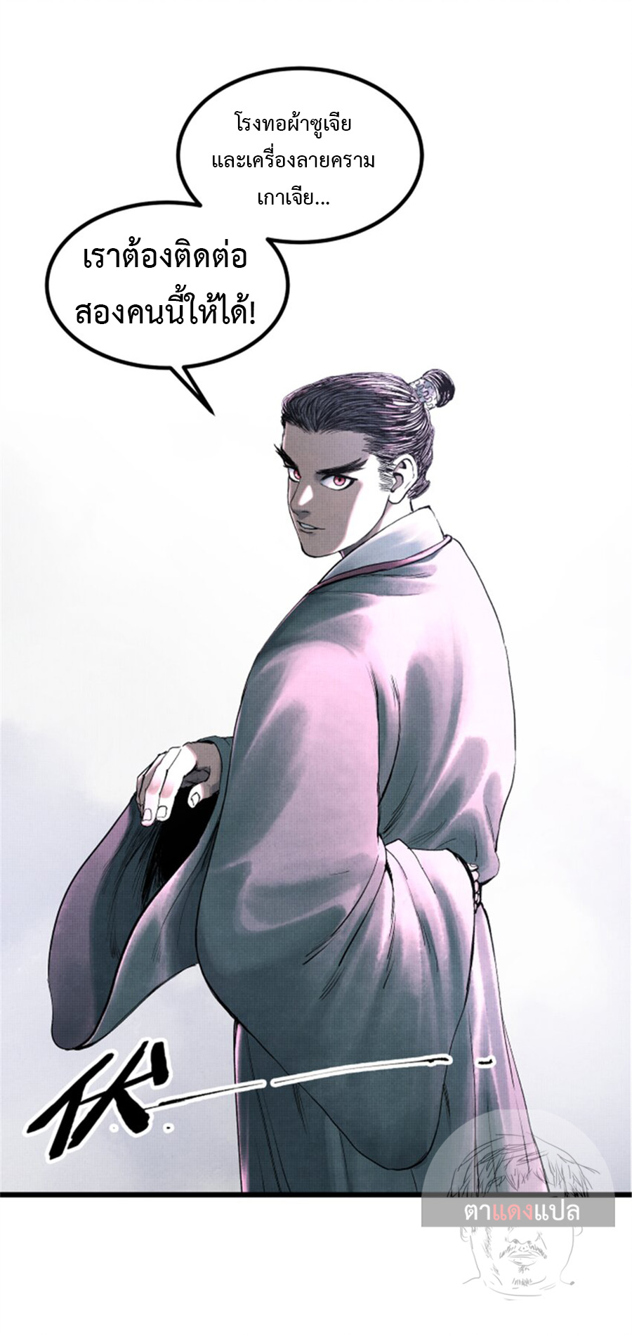 Lu Bu’s life story 47 (8)