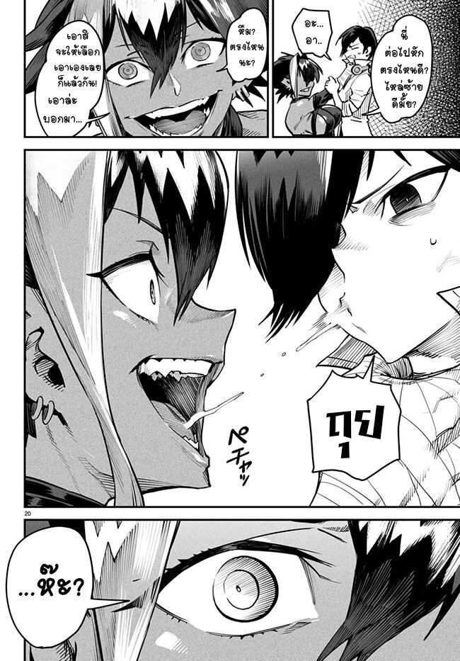 Tensei Colosseum 5 (20)