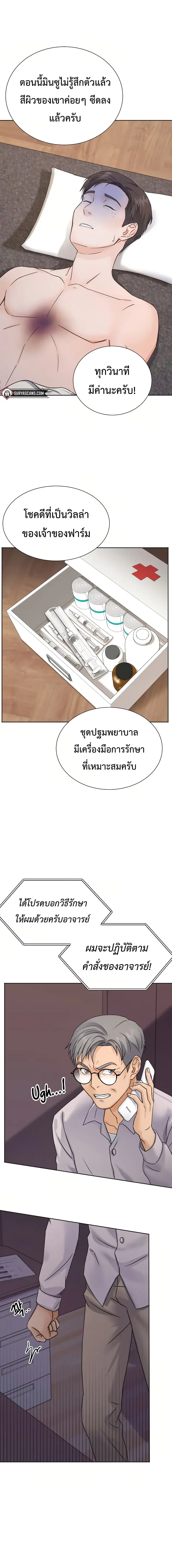 Max Level Doctor Returns 2 (2)