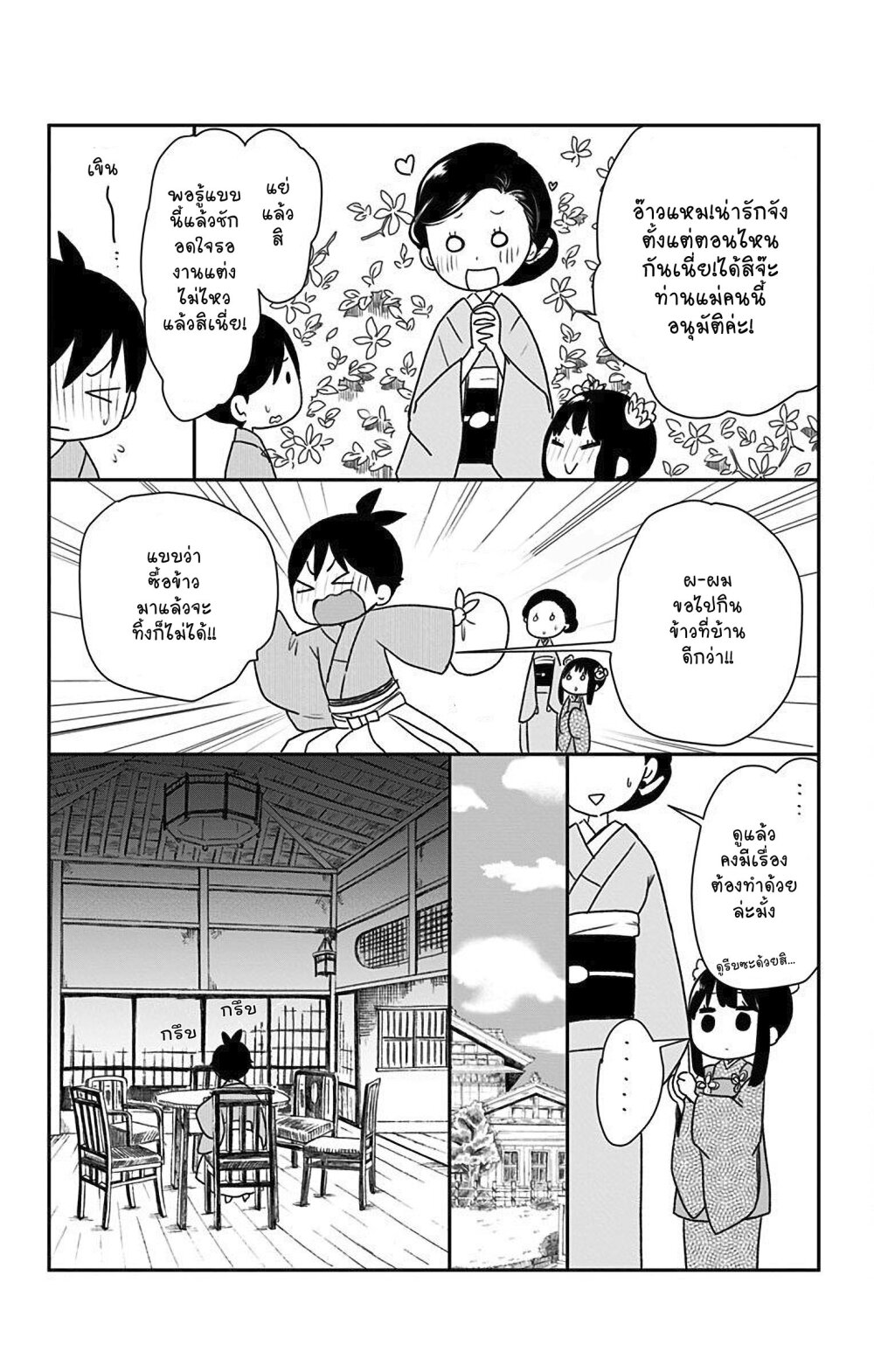 Showa Otome Otogibanashi 7 (27)