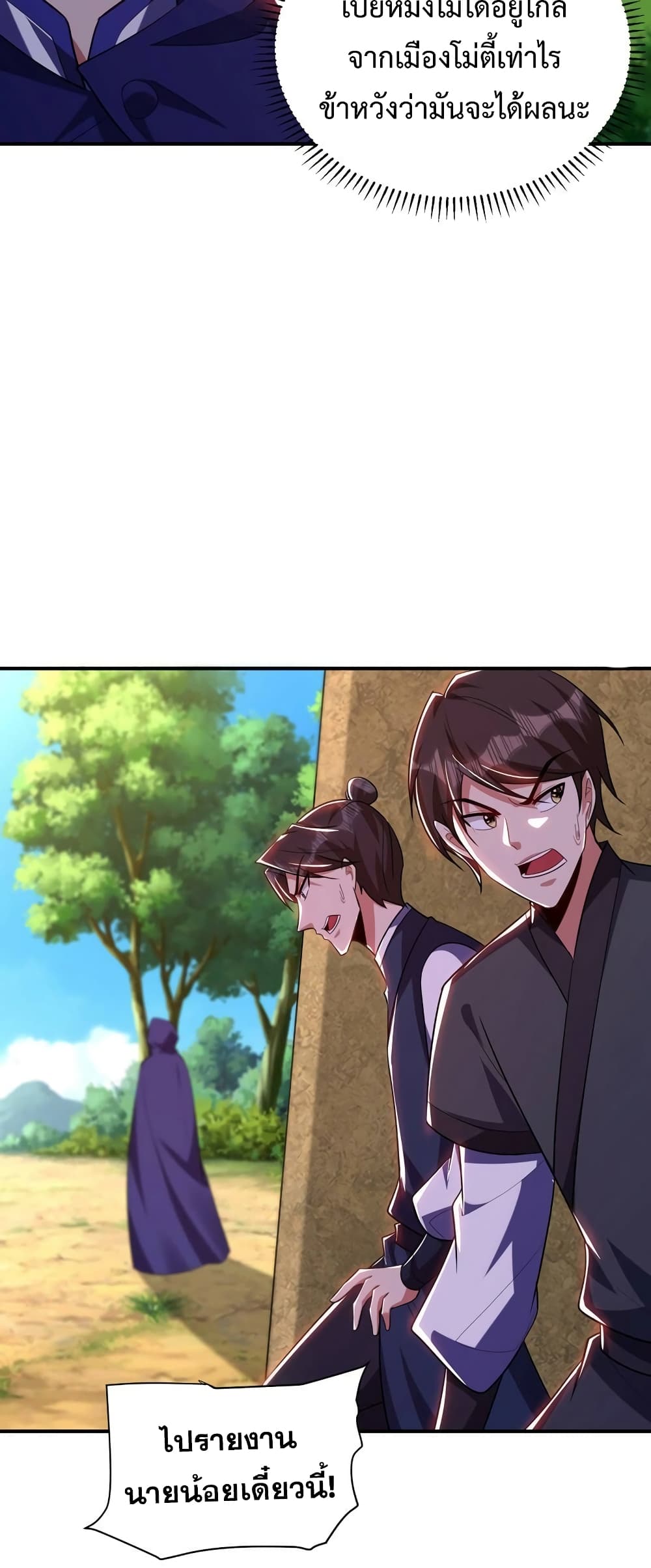 Rise of The Demon King 286 (4)