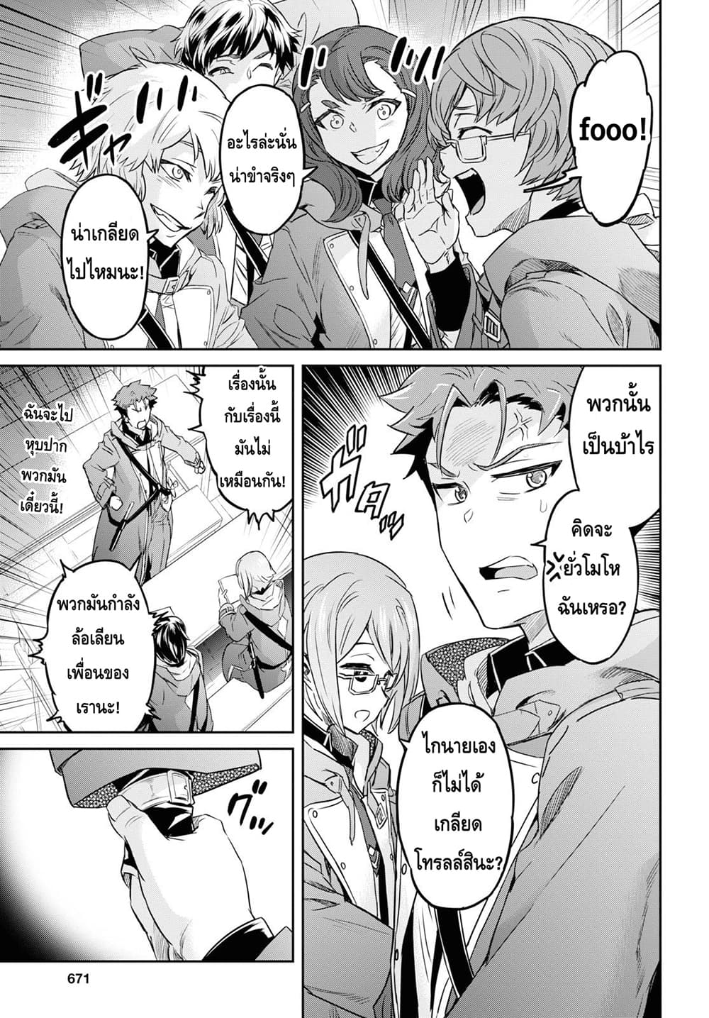 Nanatsu no Maken ga Shihai suru เธ•เธญเธเธ—เธตเน 9.1 (3)