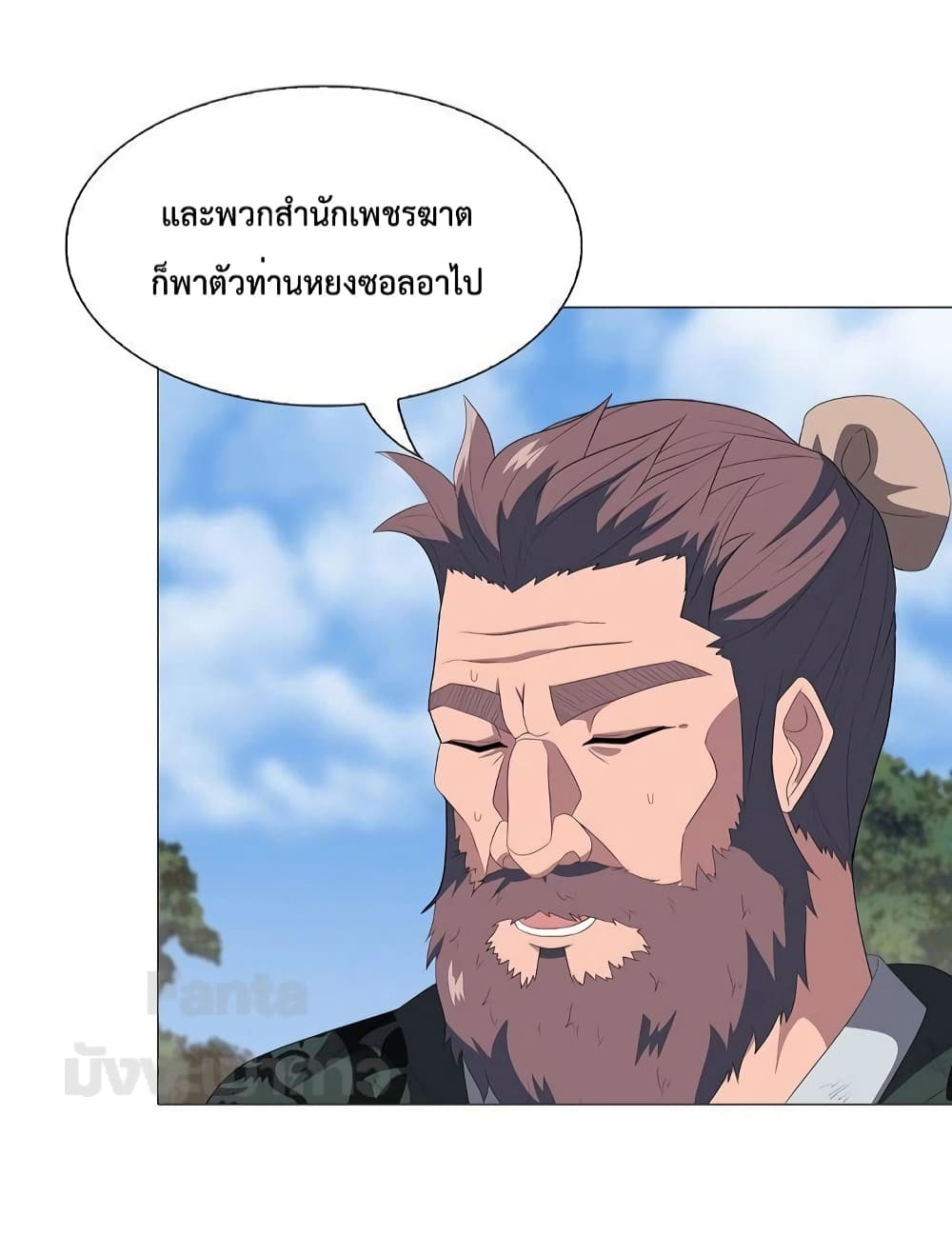 Warrior Guard ตอนที่ 26 (4)