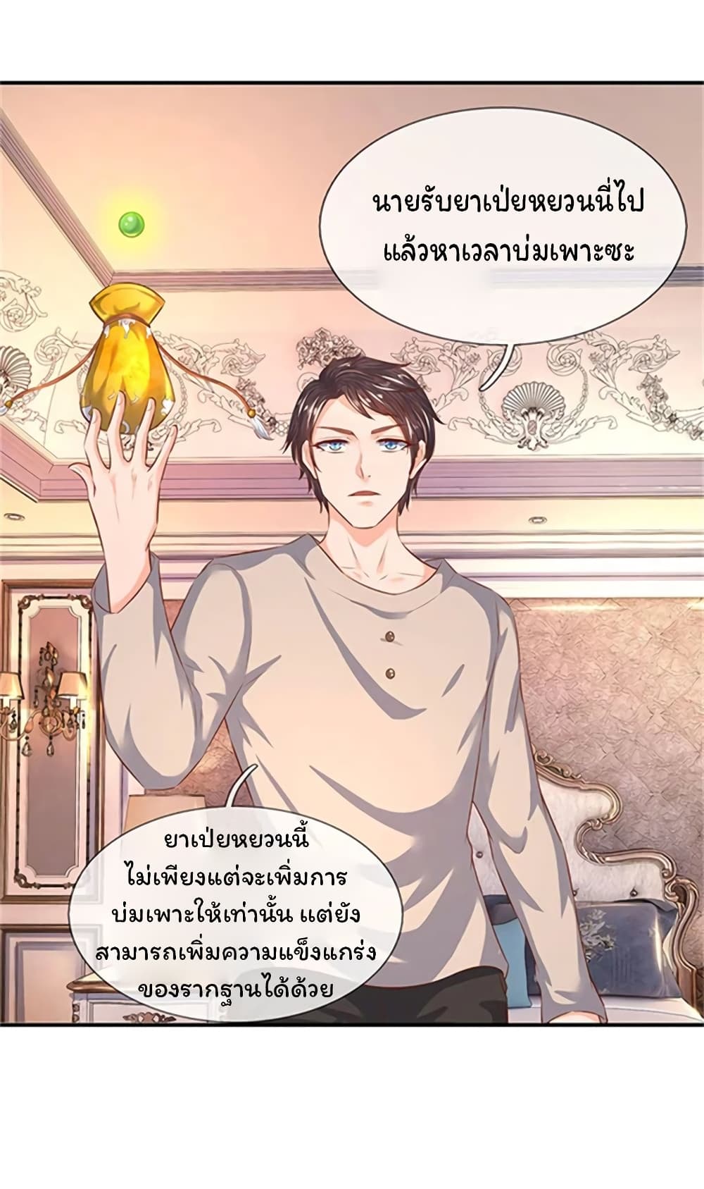 Eternal god King ตอนที่ 65 (13)