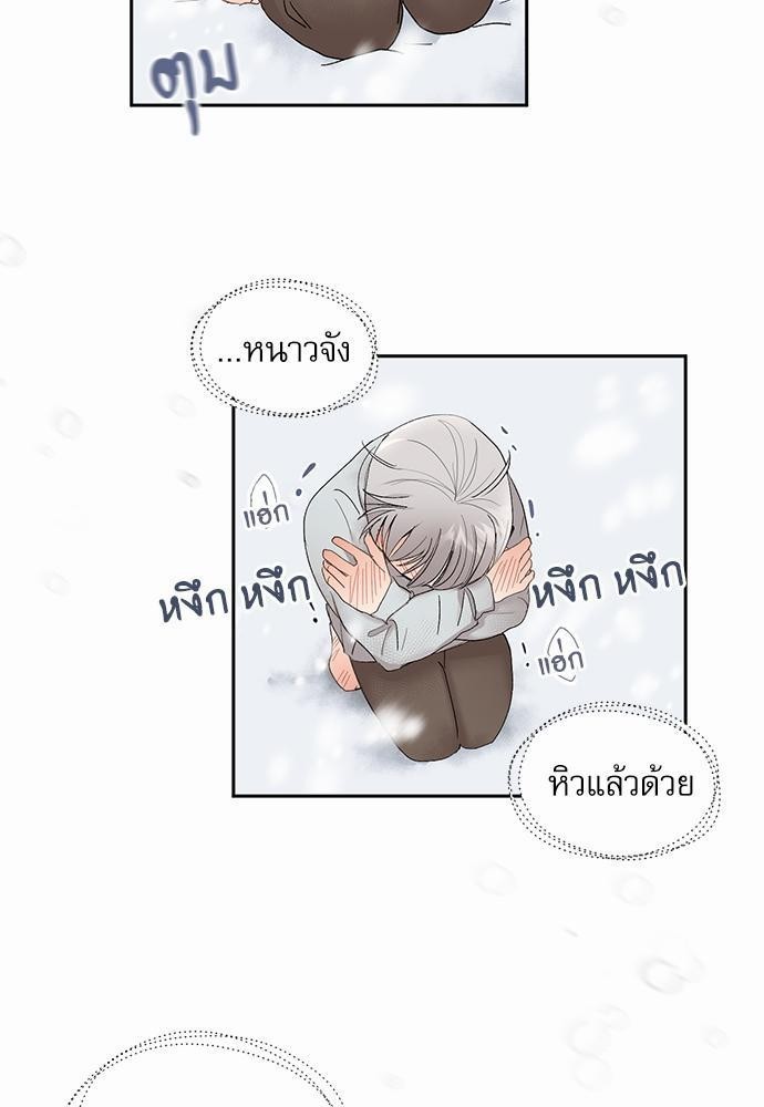 เสือขย้ำจันทร์ 8 27