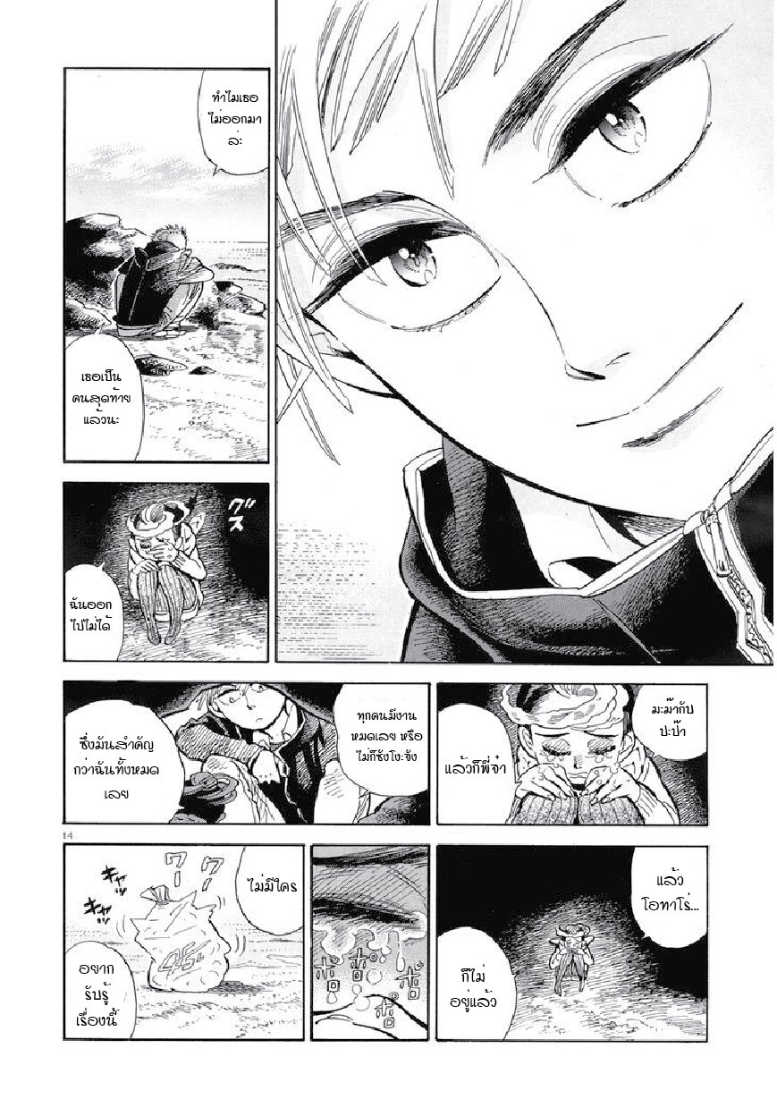 Ran to Haiiro no Sekai 40 (15)