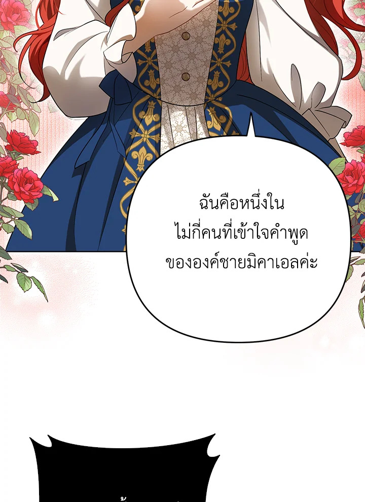I Became the Tyrant’s Translator 24 53