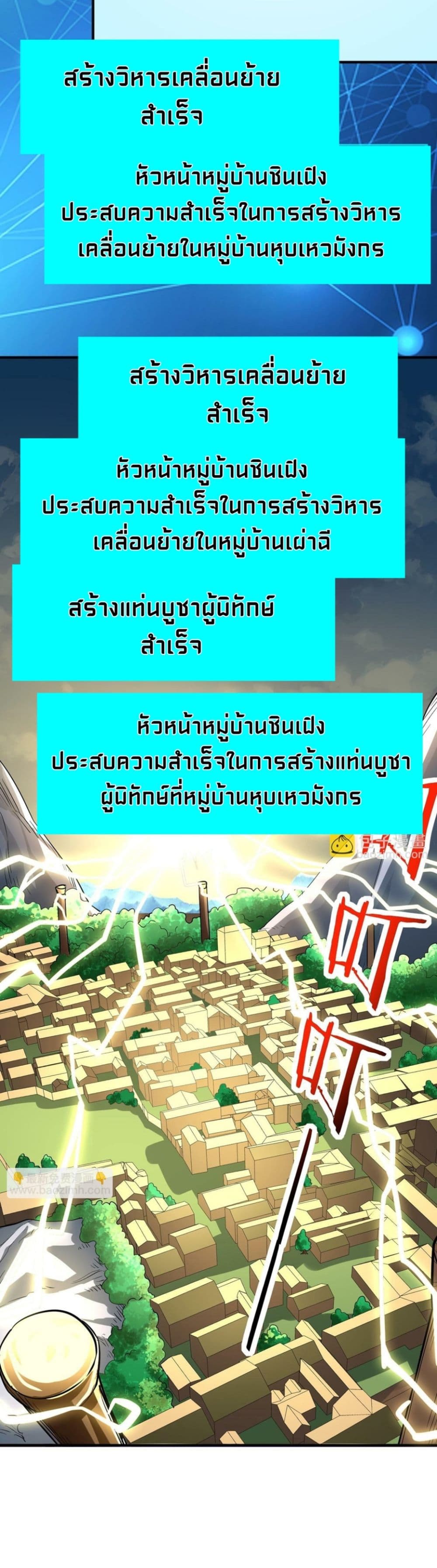 Global Killing 43 (17)