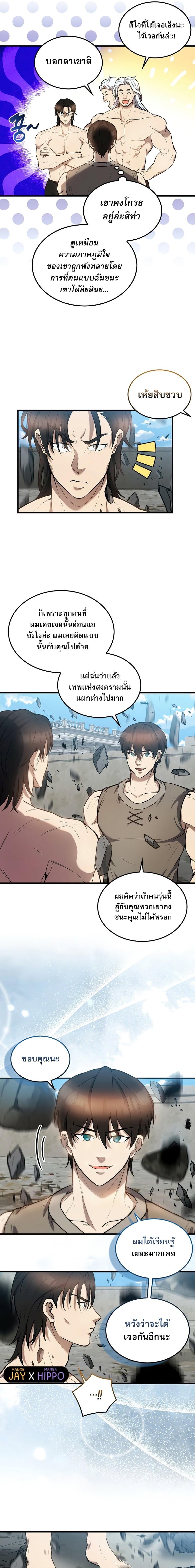 The Extra is Too Strong 16 25