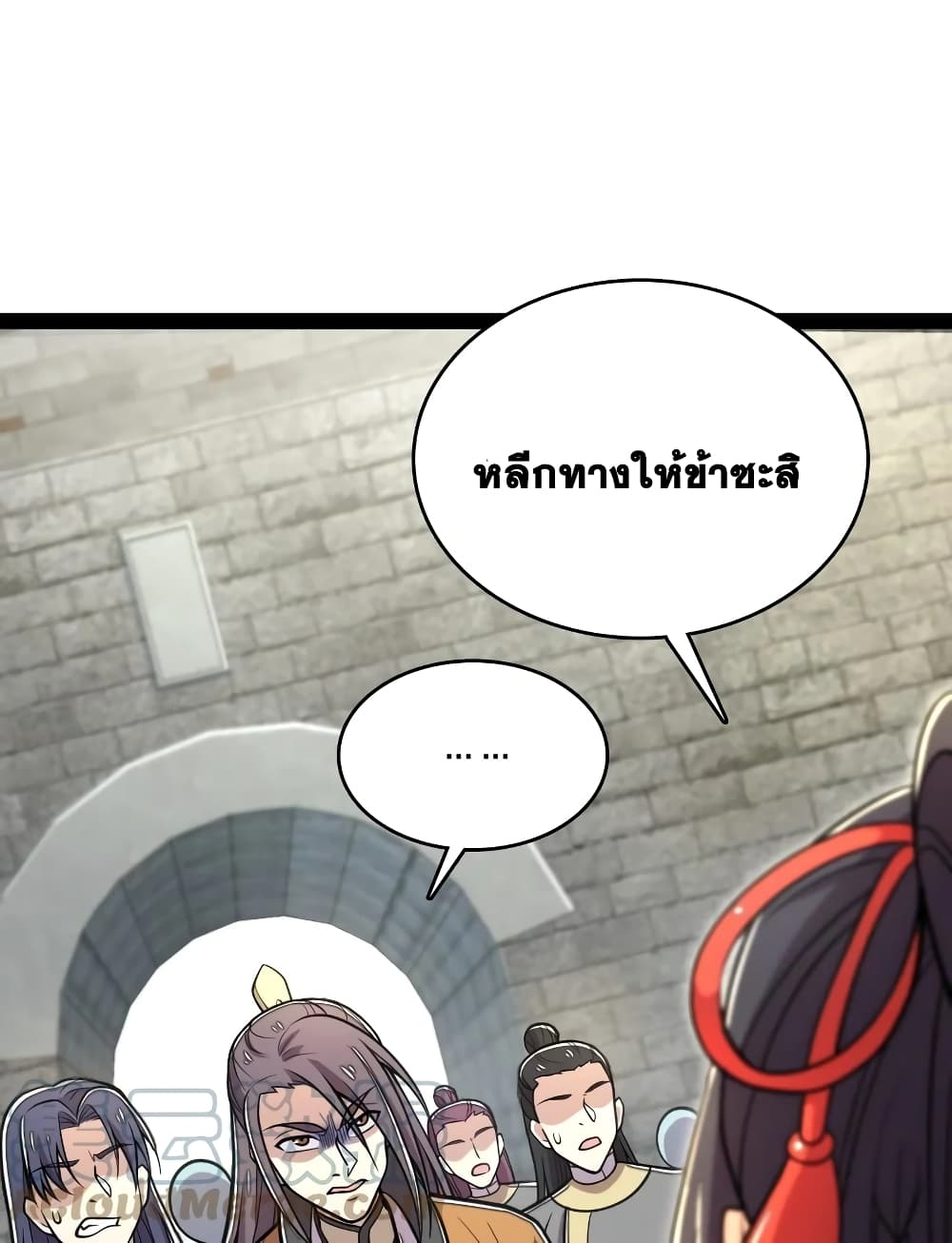 The Martial Emperor’s Life After Seclusion ตอนที่ 125 (27)