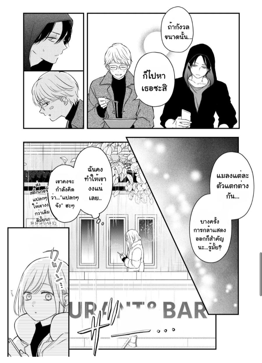 Yamada kun to Lv999 no Koi wo Suru 49 (10)