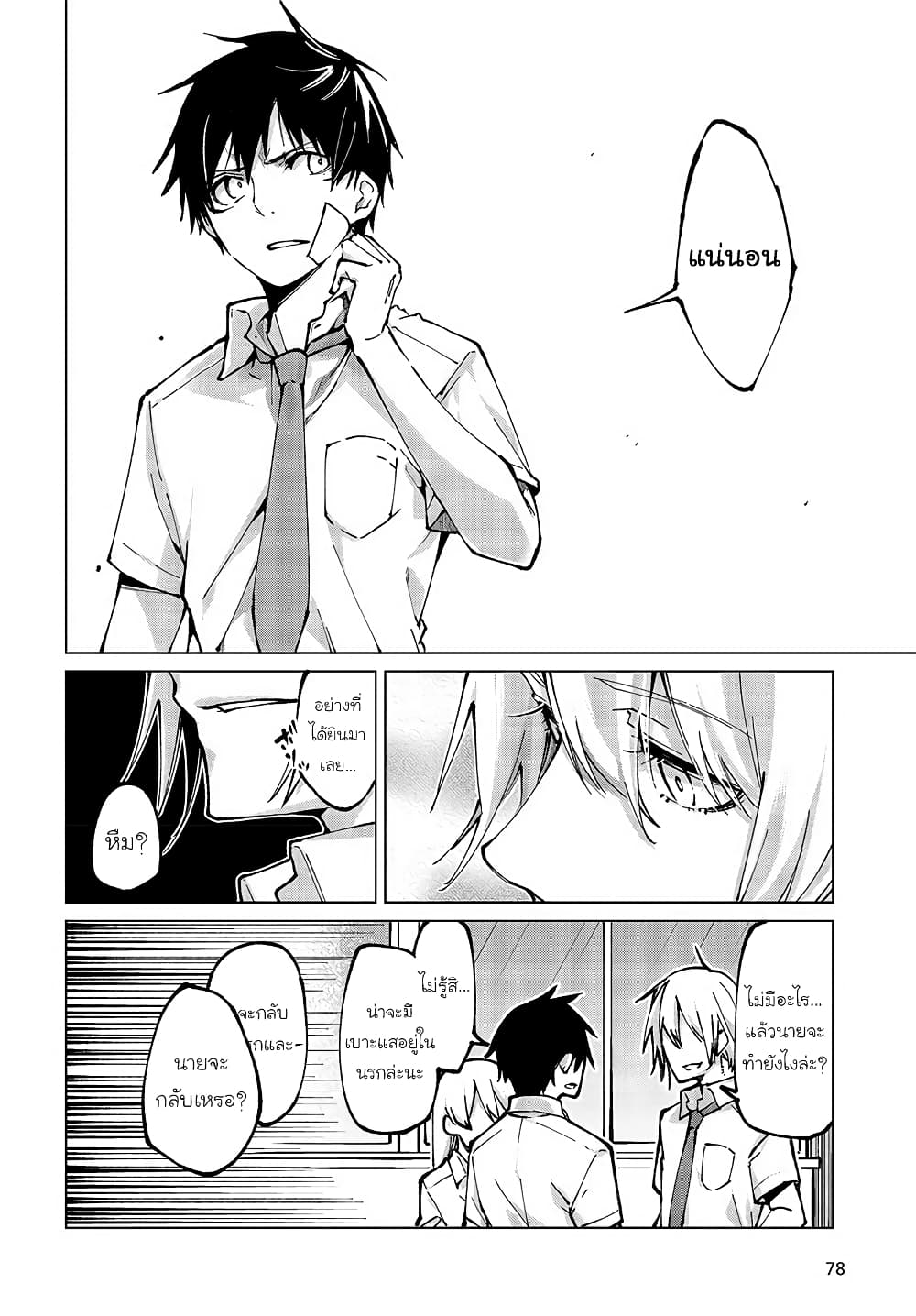 Oroka na Tenshi wa Akuma to Odoru 64 (24)