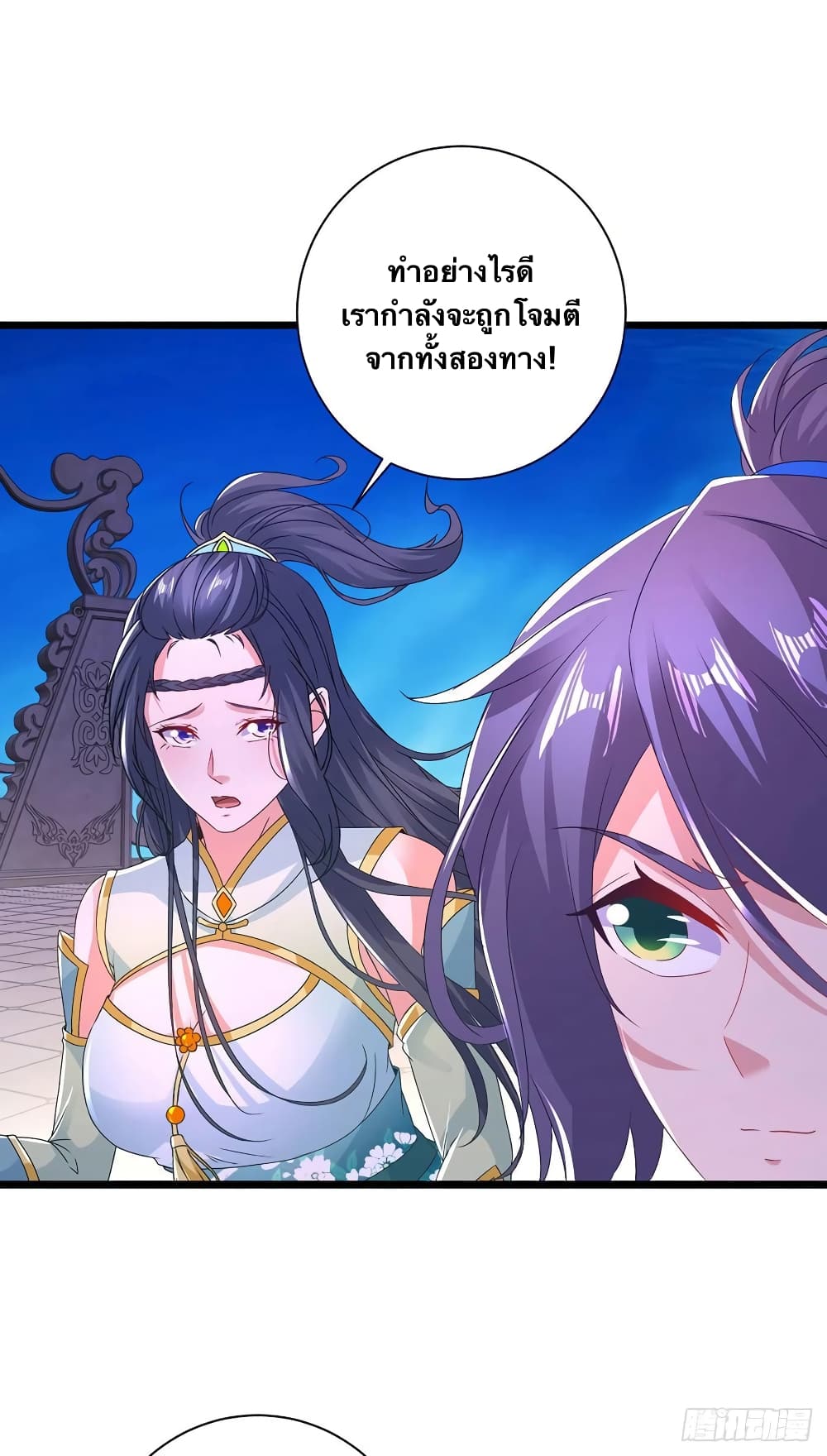 Divine Soul Emperor ตอนที่ 227 (30)