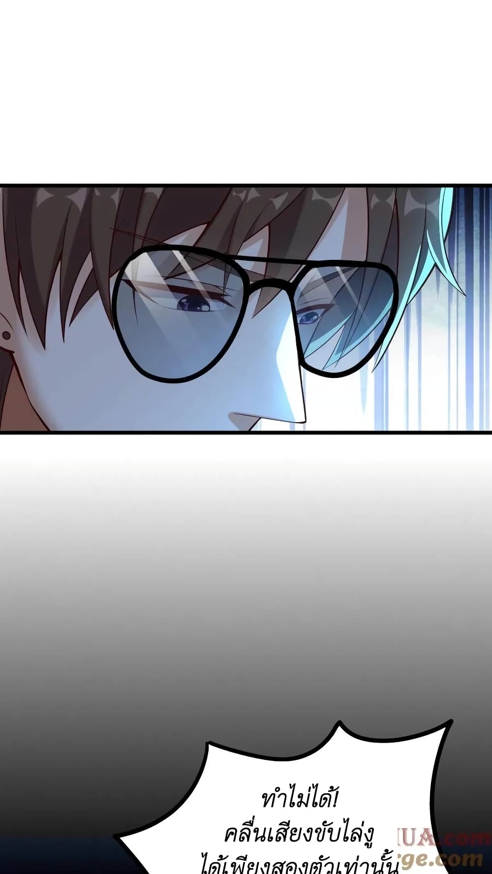 I Accidentally Became Invincible While Studying With My Sister ตอนที่ 12 (5)