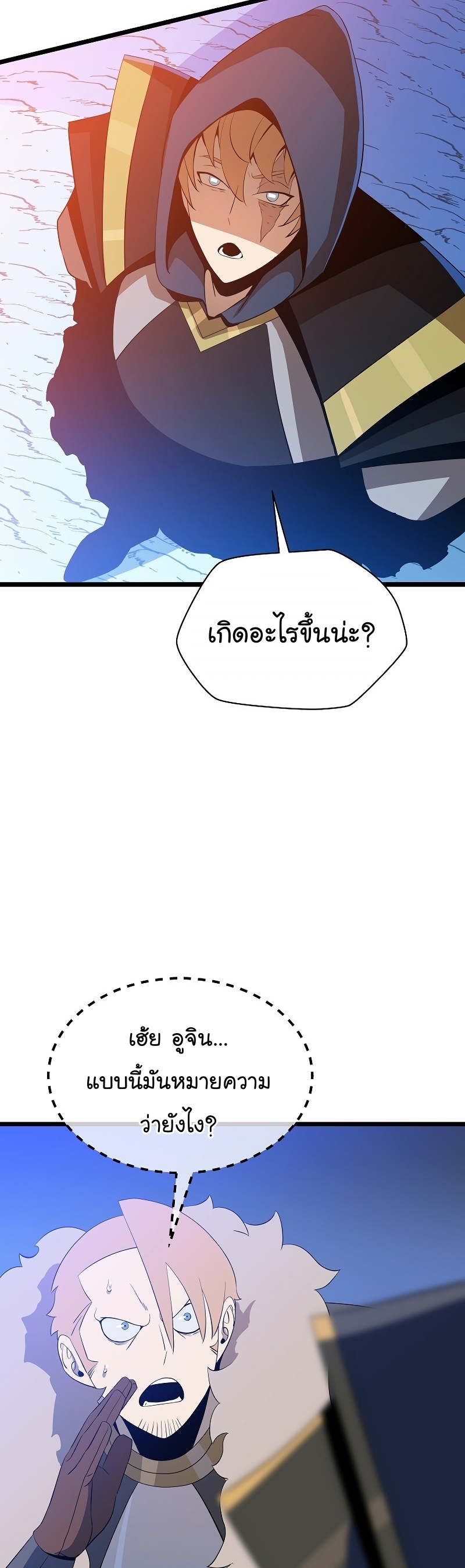 Manga Manwha Wei Kill The Hero 145 (22)