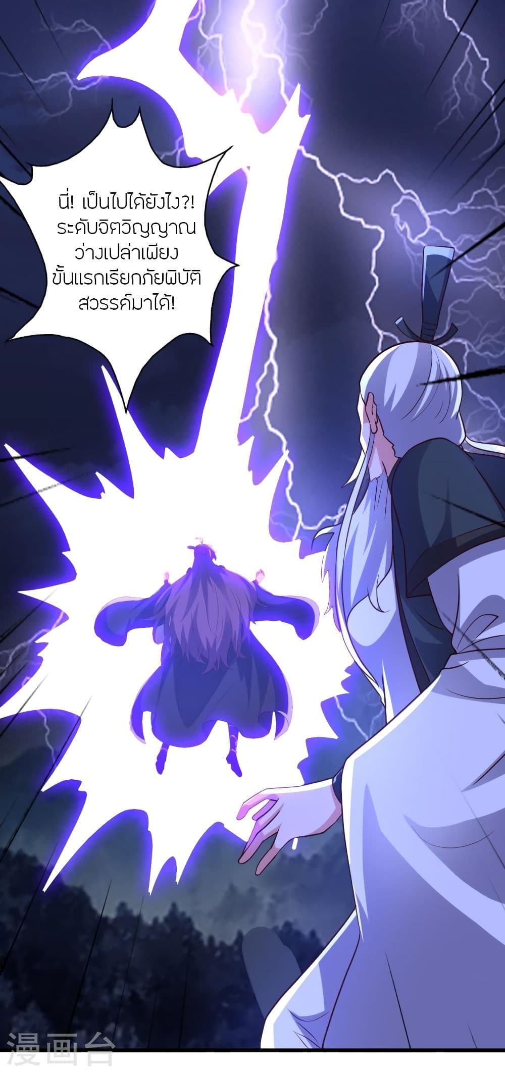 Banished Disciple’s Counterattack ราชาอมตะผู้ถูกขับไล่ ตอนที่ 336 (7)