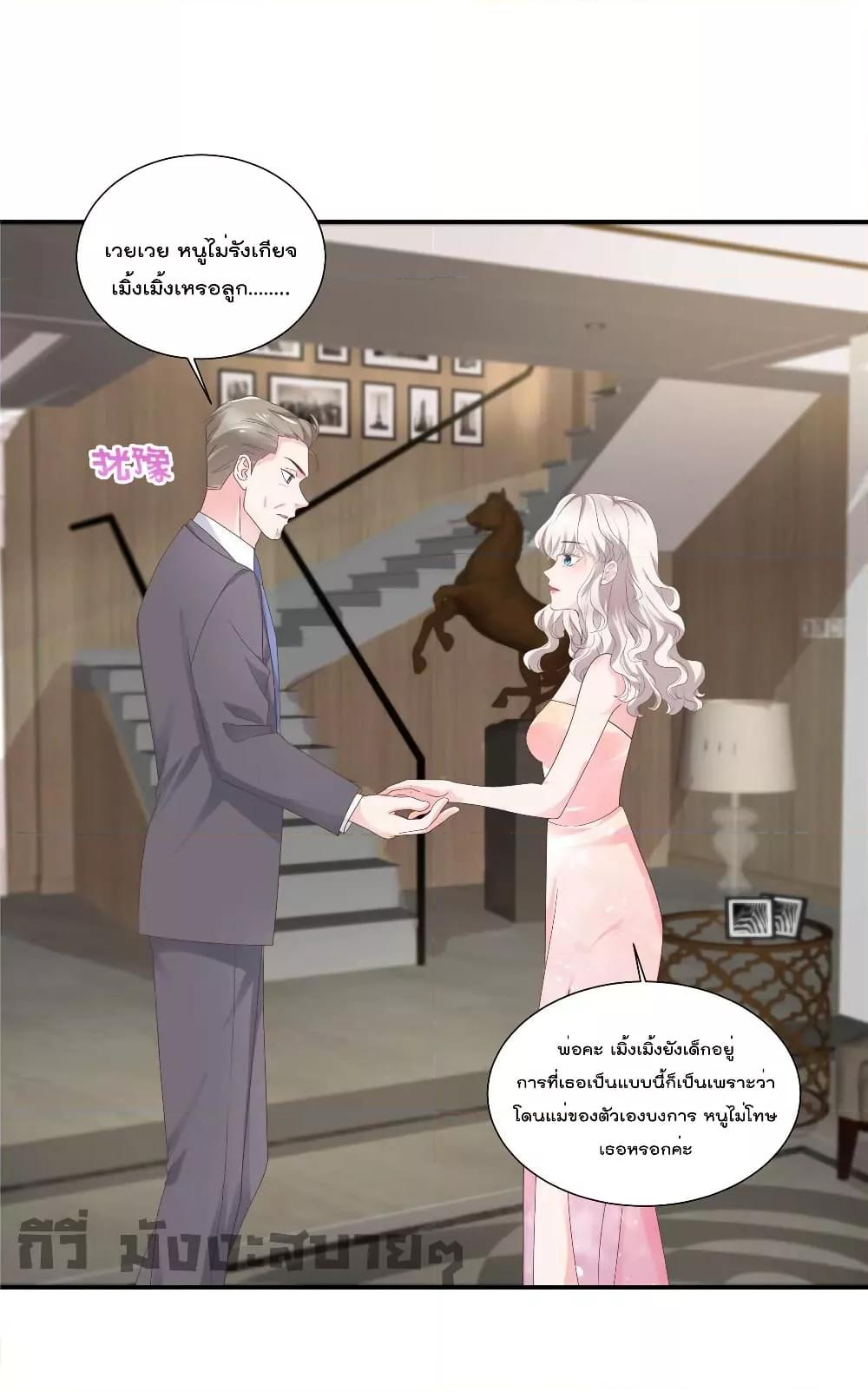 Season of love หนาวไหนก็อบอุ่นเพราะมีเธอ ตอนที่ 81 (2)