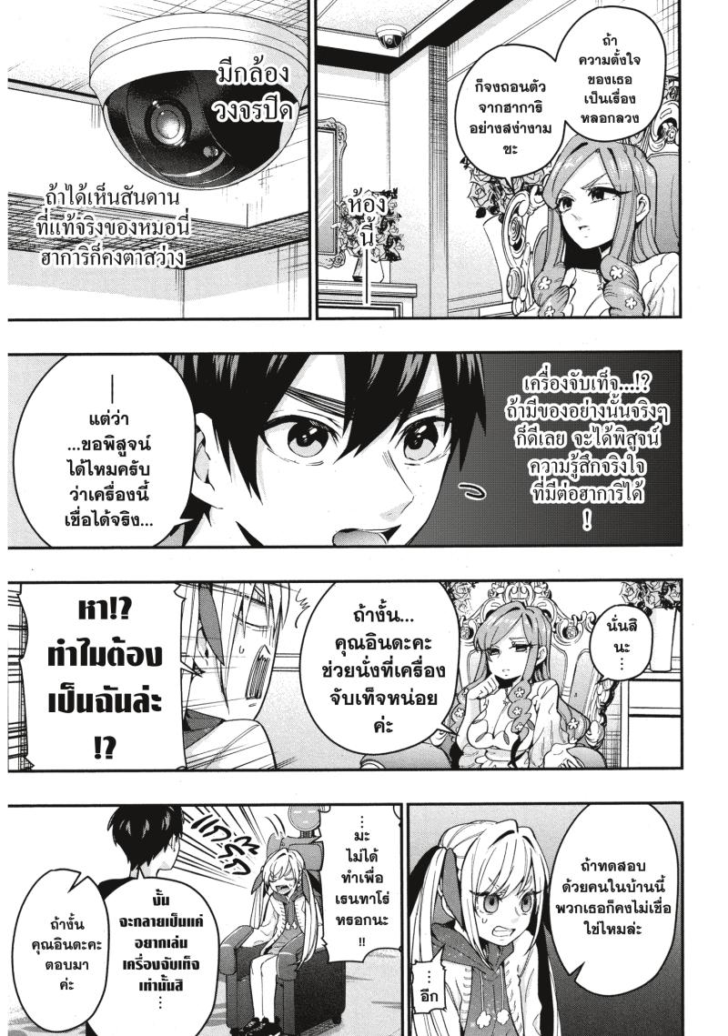 Kimi no koto ga Dai Dai Dai Dai Daisuki na 100 nin no Kanojo 18 (5)