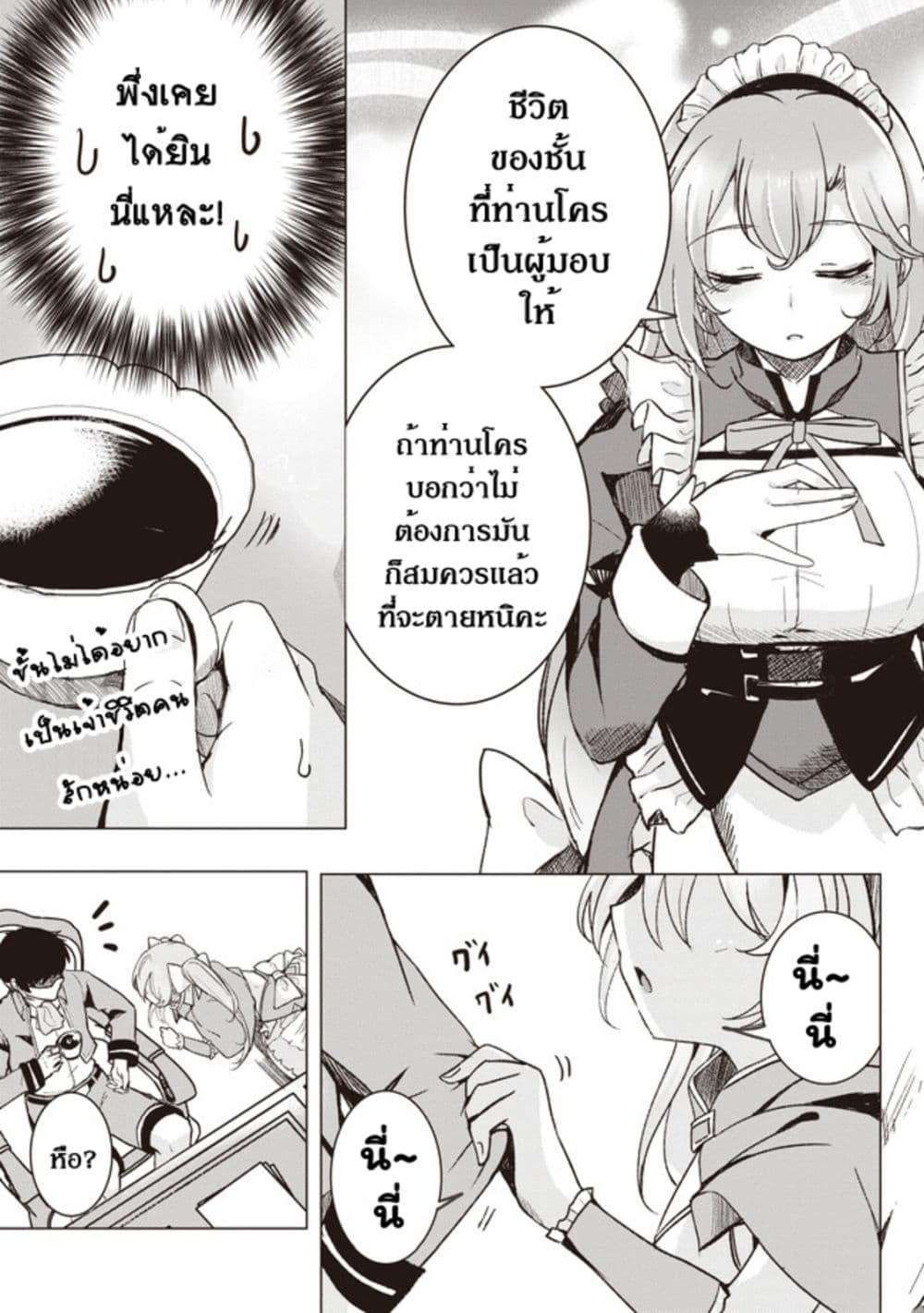 Another World’s ตอนที่ 1 (8)