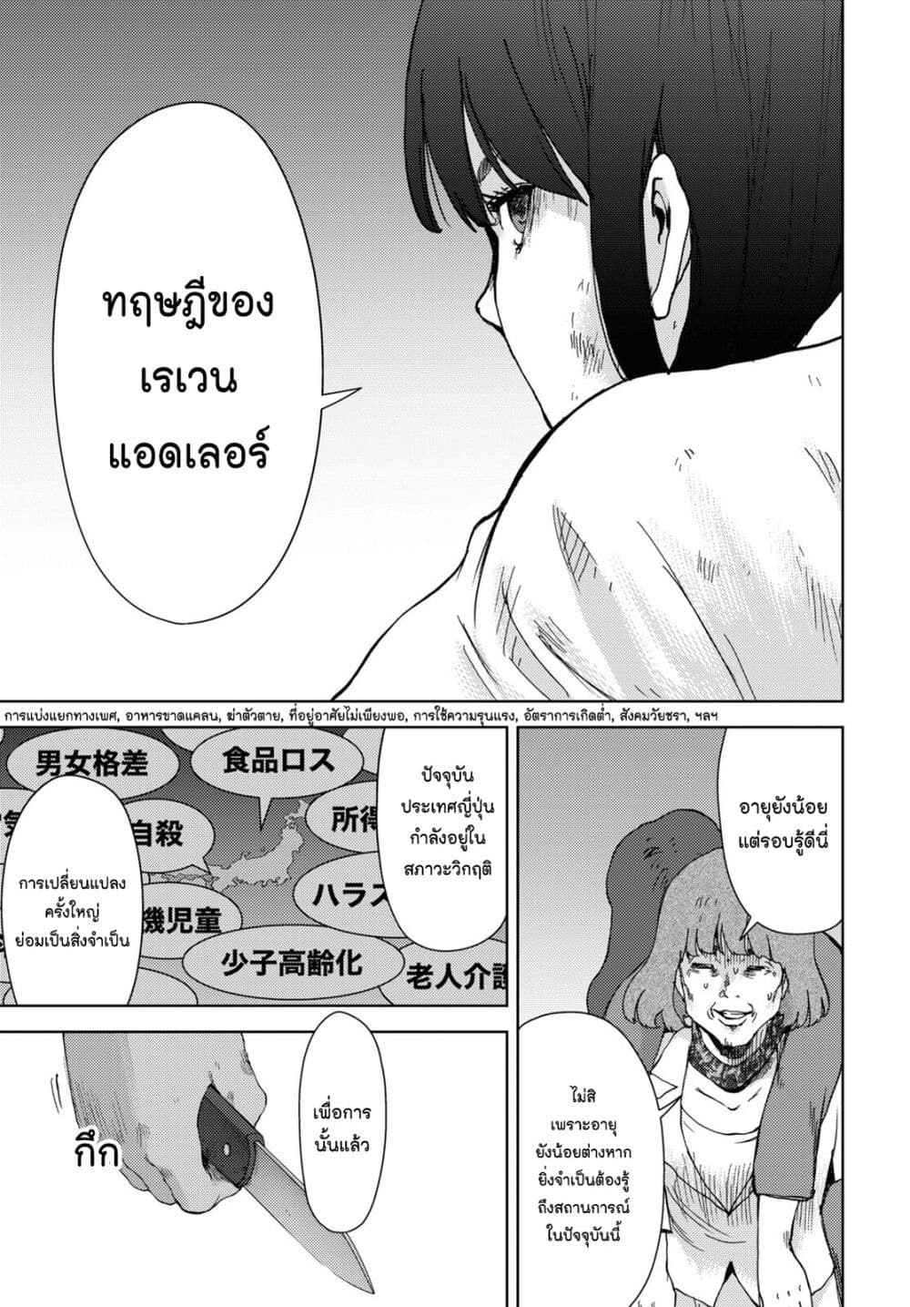 The High School Incident 26 18