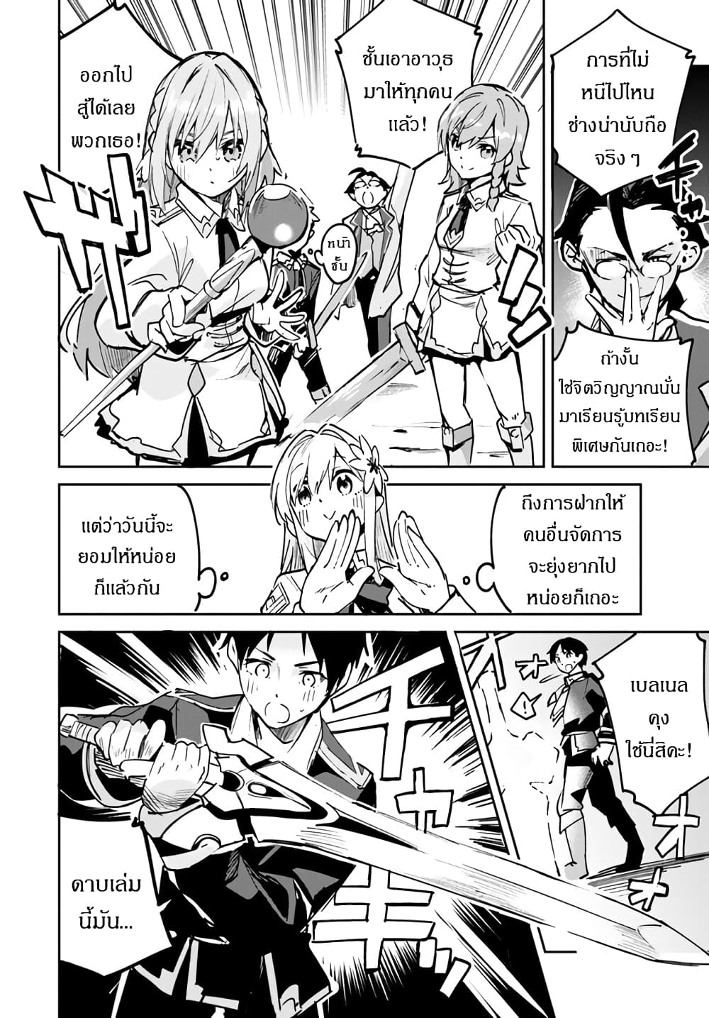Nise Seijo Kuso of the Year – Risou no Seijo Zannen, Nise Seijo deshita! ตอนที่ 15 (9)