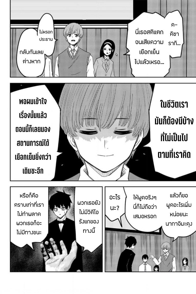 Ijimeru Yabai Yatsu 69 06