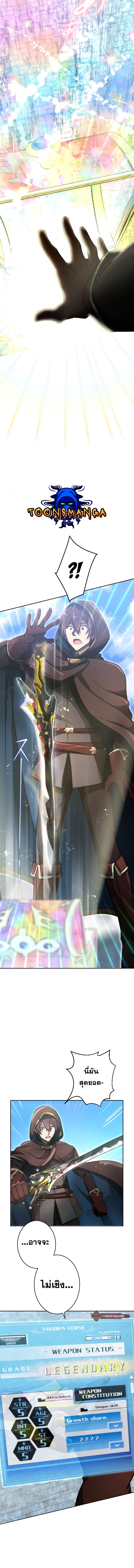 Revenge of the Top Ranker 3 (13)