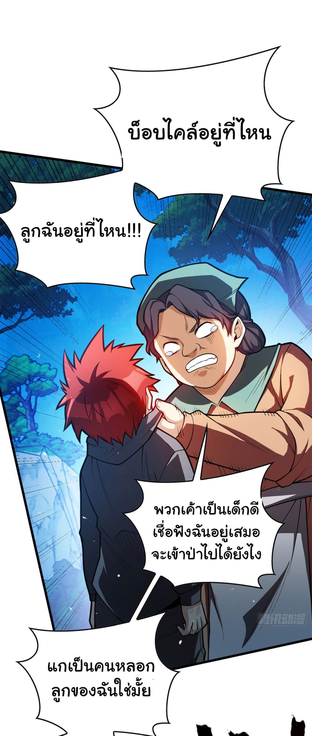 Evil Dragon Is Reincarnated! Revenge Begins at the Age of Five! ตอนที่ 8 (22)