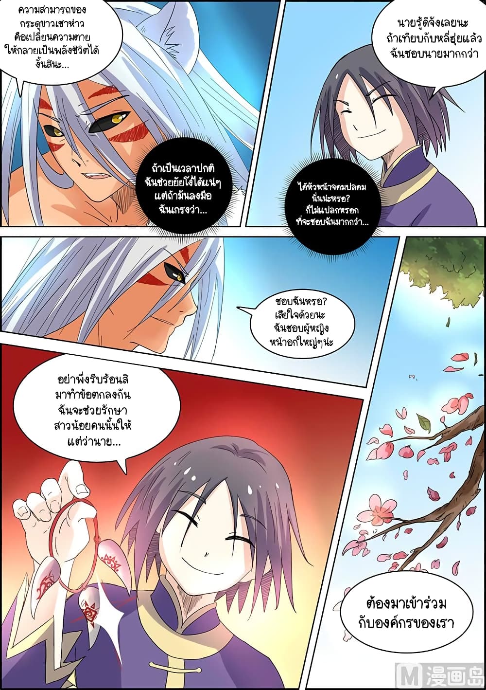 Spirit World King 40 09