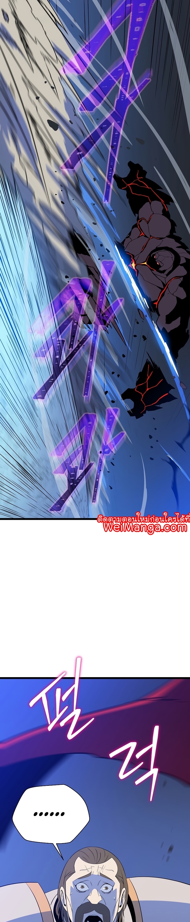 Kill the Hero Manga Wei Manhwa 140 (17)