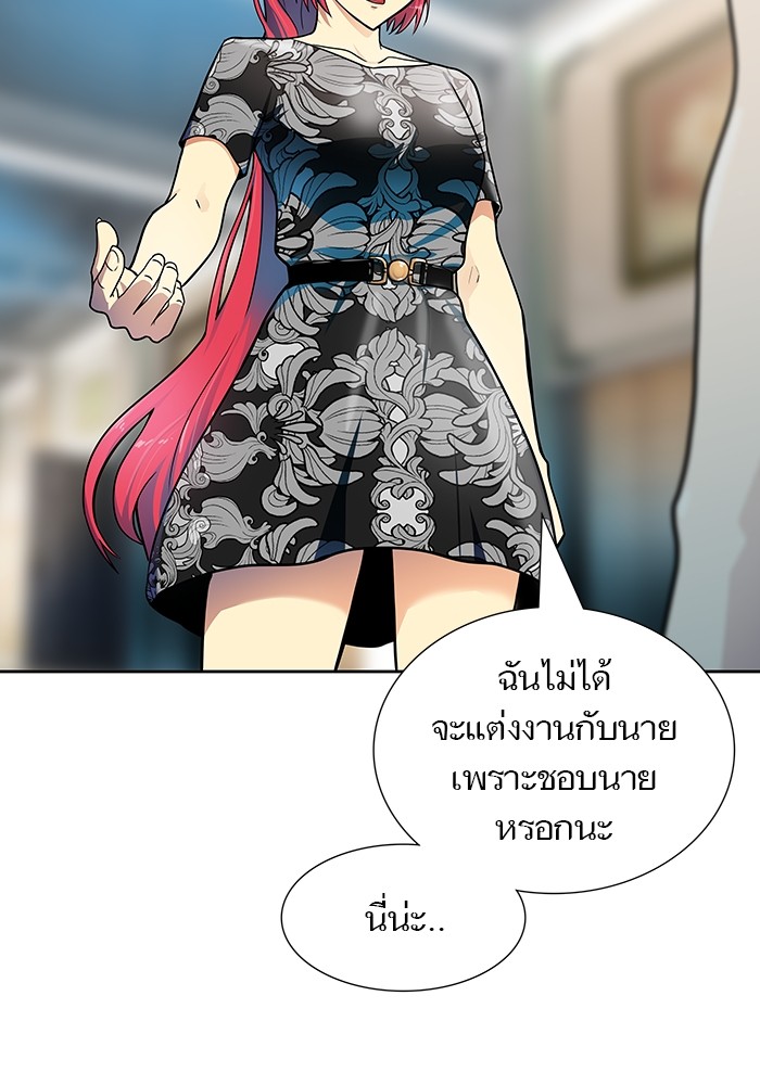 Tower of God 569 (21)
