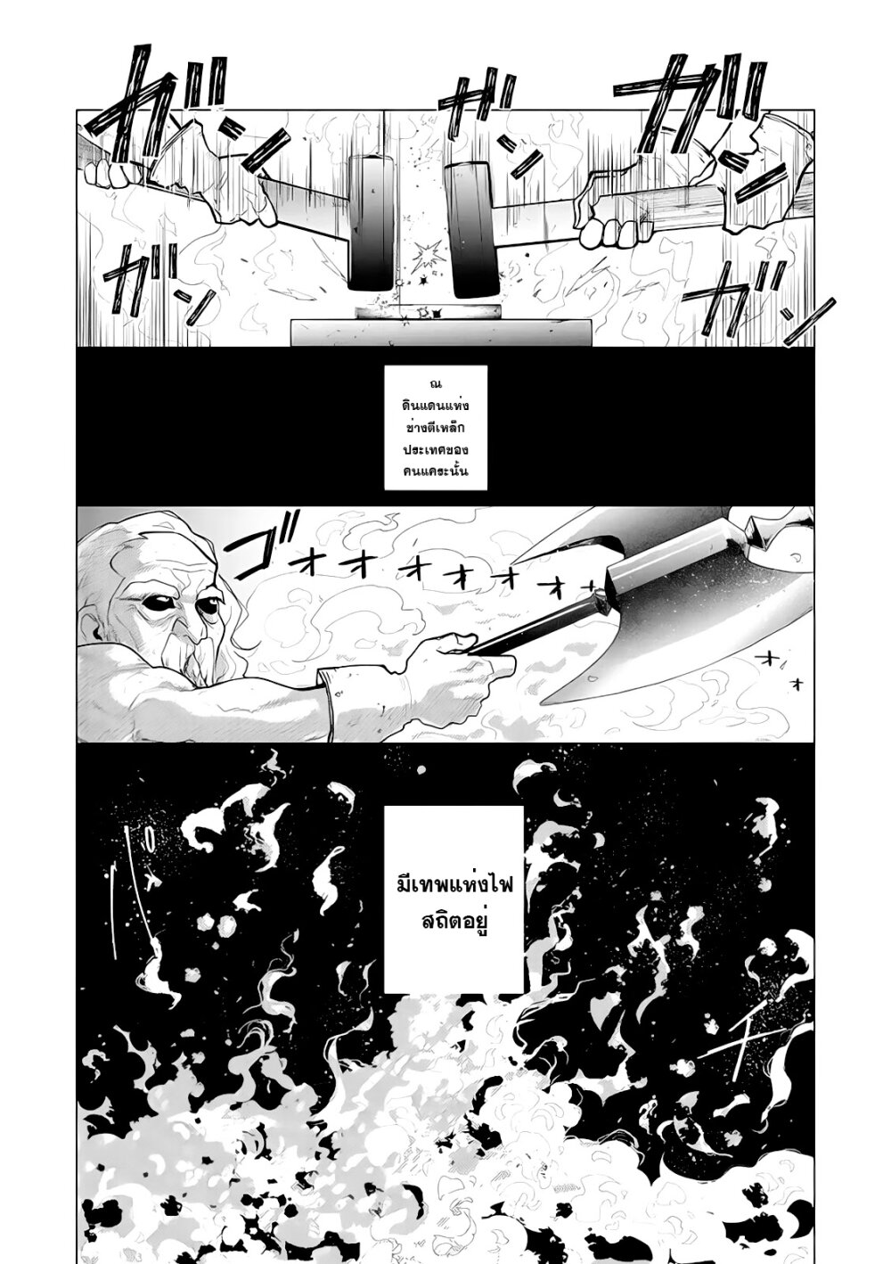 Akuyaku Reijou no Naka no Hito 6 01