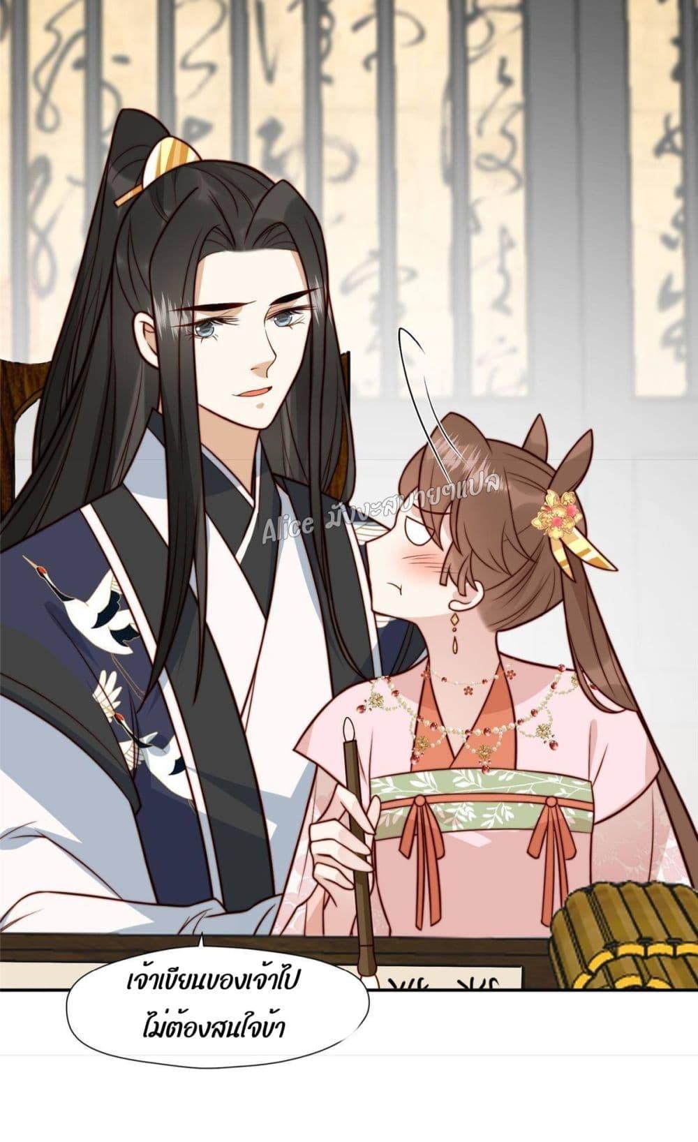 After The Rotten, I Control The Prince’s Heart 25 (24)