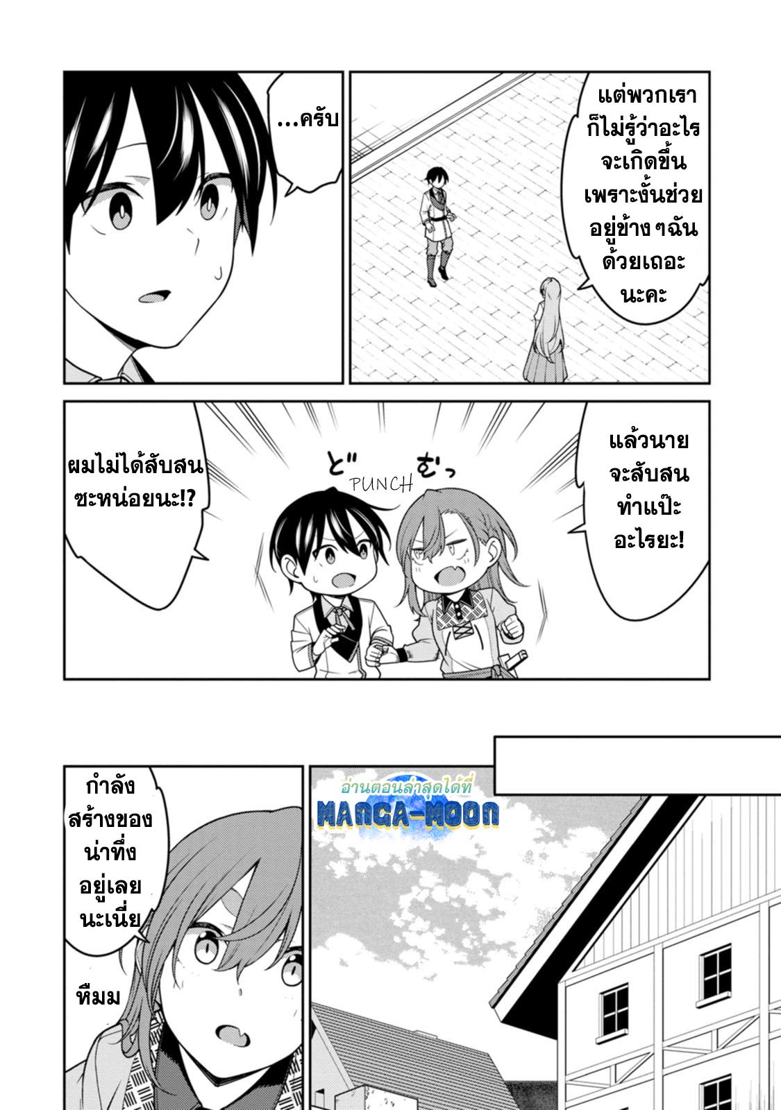 Saikyou Onmyouji 23.3 03